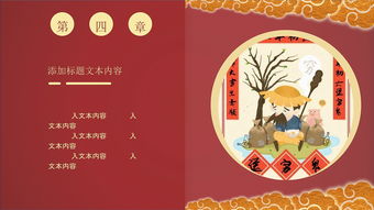 春節(jié)文化活動(dòng)策劃方案