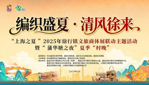 看節(jié)目、逛市集、玩非遺——這場(chǎng)別具一格的“村晚”文化交流盛宴不容錯(cuò)過(guò)