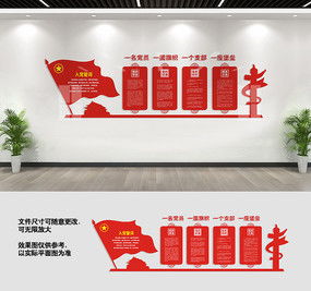 黨建文化室設計 紅動中國的文化交流平臺